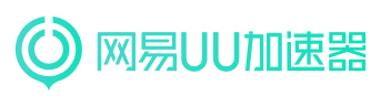 网易UU加速器官方品牌标志